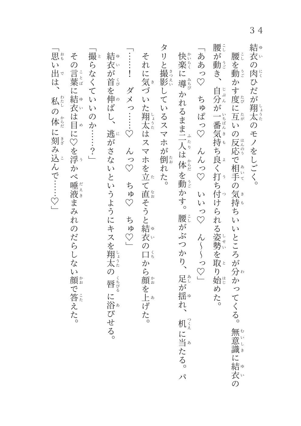 共鳴する孤独〜旅先で知り合った一見明るい写真好きな女子大生と温泉旅館でお泊りした件〜 サンプル3