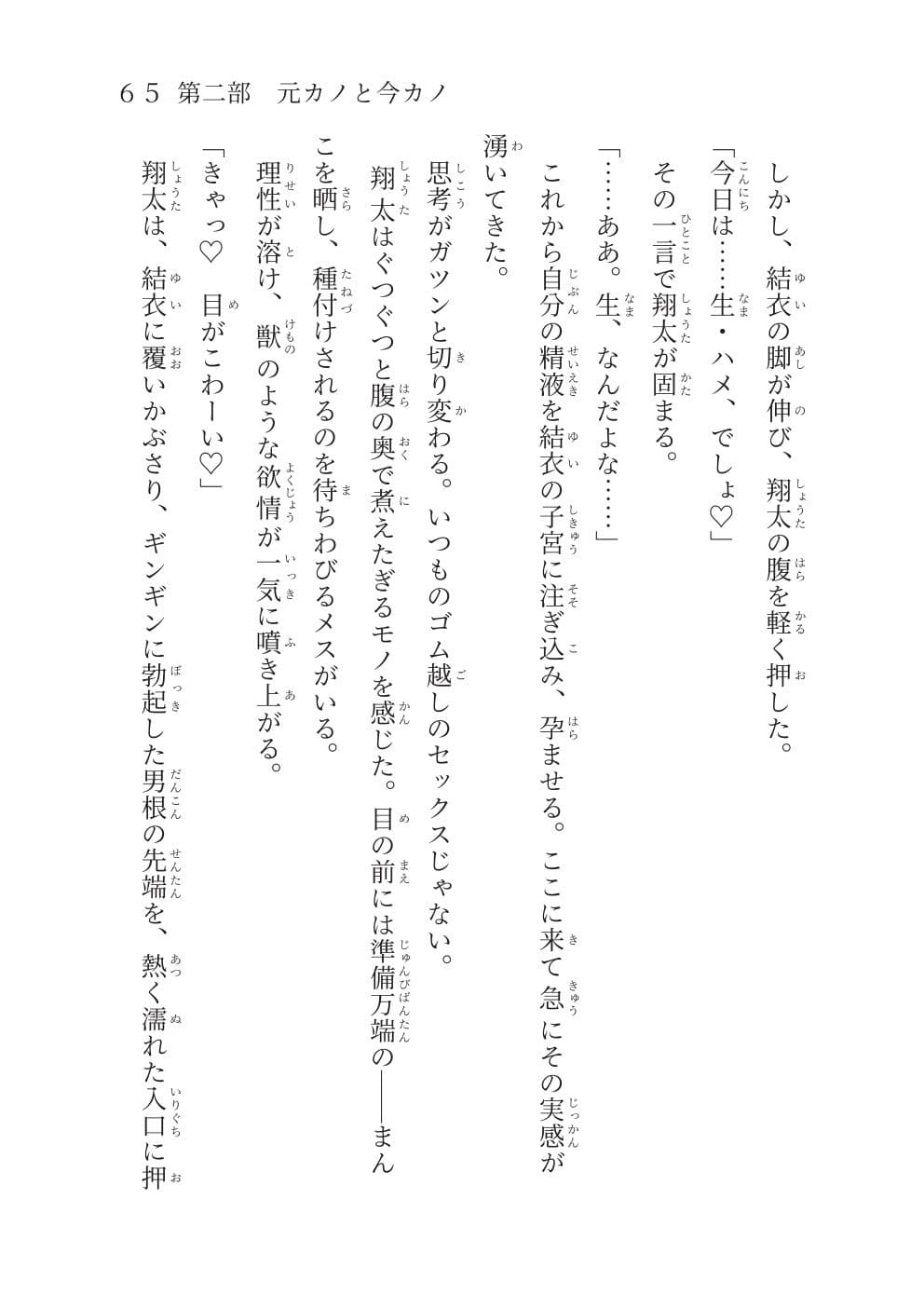 共鳴する孤独〜旅先で知り合った一見明るい写真好きな女子大生と温泉旅館でお泊りした件〜 サンプル4