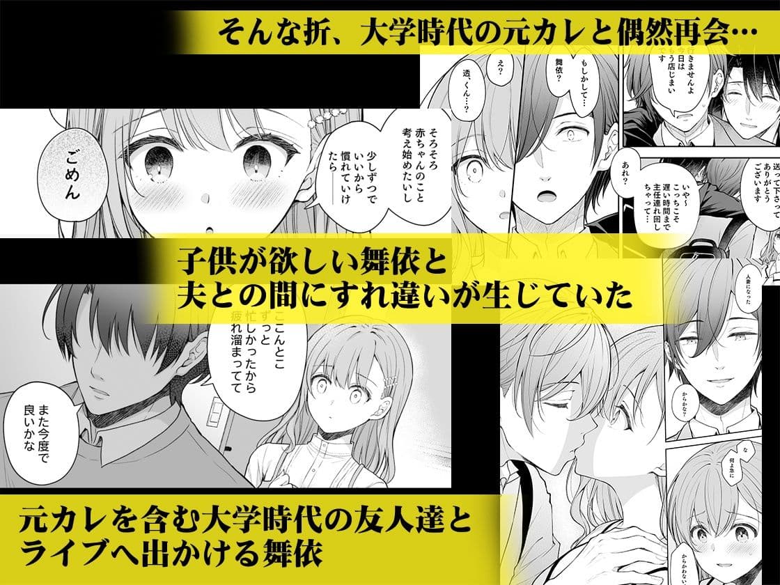 新妻の秘め事〜元彼の誘惑に堕ちていく体〜 サンプル2