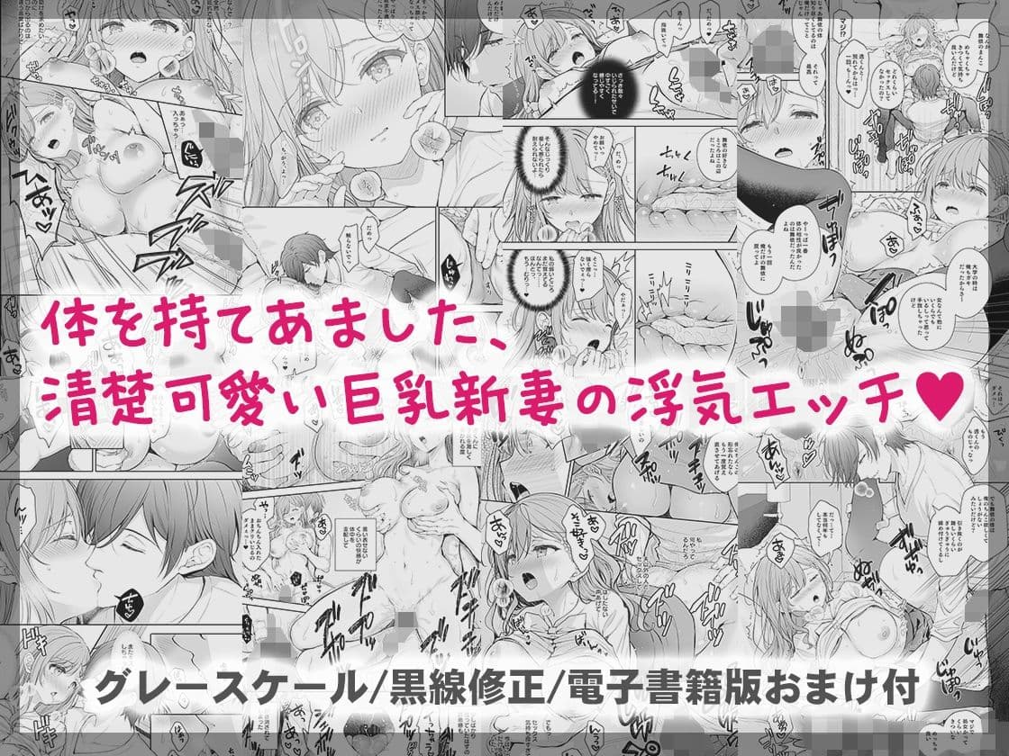 新妻の秘め事〜元彼の誘惑に堕ちていく体〜 サンプル5