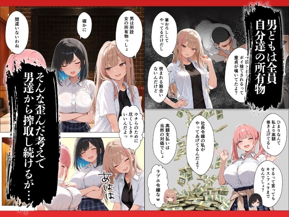 巨根になる薬を開発した僕 搾取系ギャル3人組に復讐完堕ちセックス サンプル3