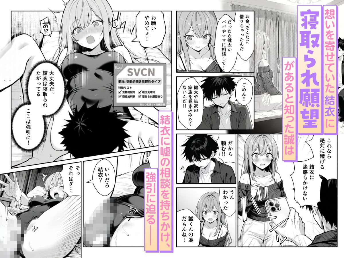他人のエロ版性格診断が見えるようになったので、寝取り願望女子を片っ端から寝取ります サンプル3
