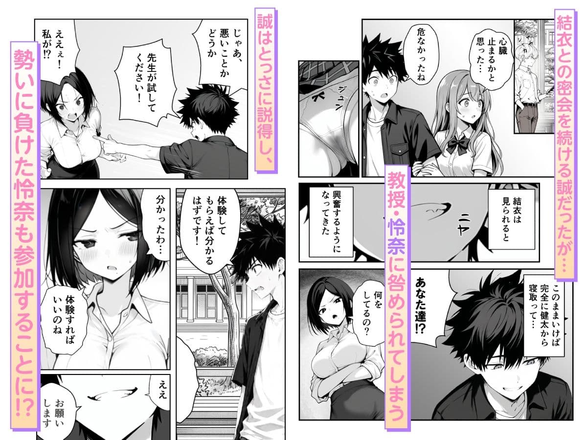 他人のエロ版性格診断が見えるようになったので、寝取り願望女子を片っ端から寝取ります サンプル4