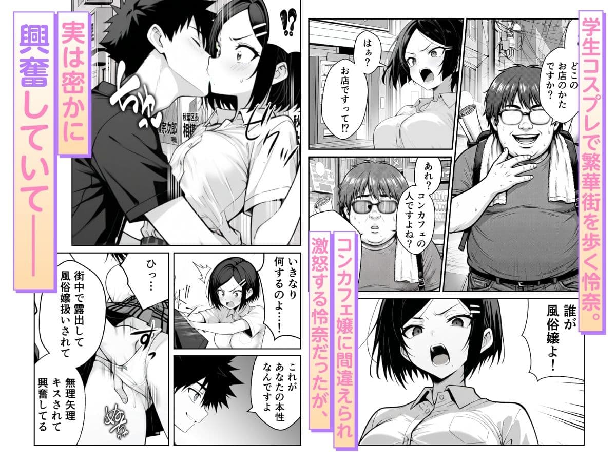 他人のエロ版性格診断が見えるようになったので、寝取り願望女子を片っ端から寝取ります サンプル5