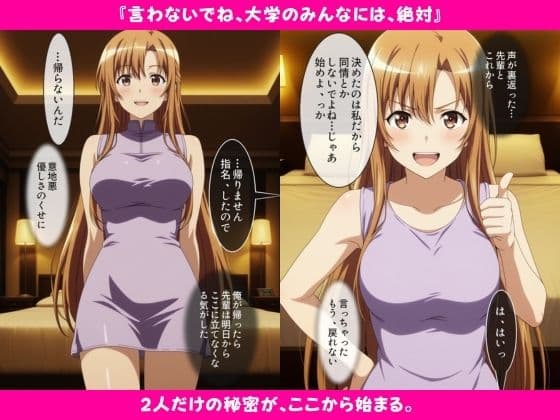 ゴムなしソープで憧れの先輩と再会。指名し続けて恋人になりました サンプル2