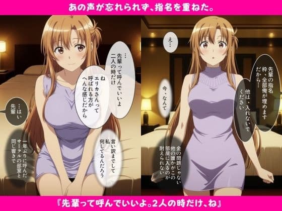 ゴムなしソープで憧れの先輩と再会。指名し続けて恋人になりました サンプル7