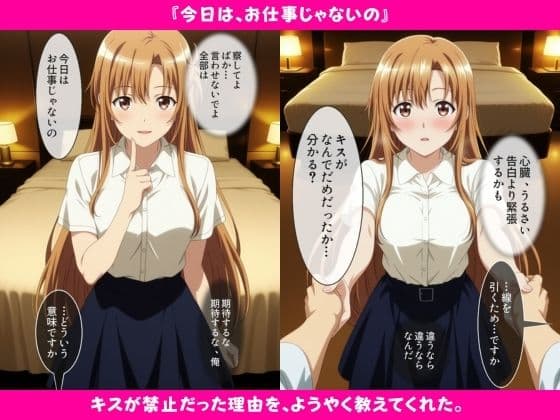 ゴムなしソープで憧れの先輩と再会。指名し続けて恋人になりました サンプル9