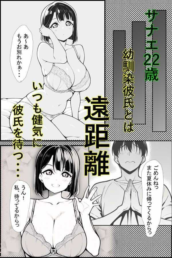 バ先のネェさんが俺のチンコの前ではザコマンすぎる件 サンプル1