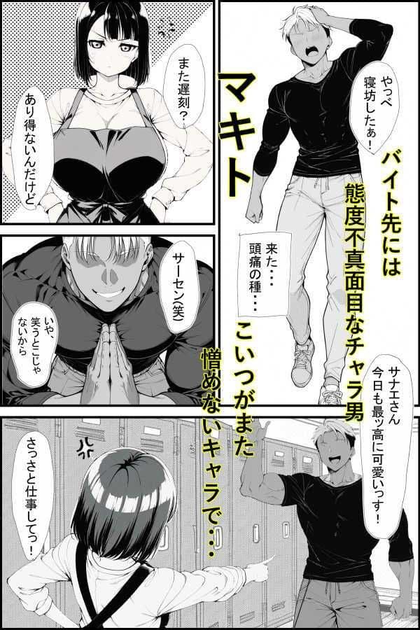 バ先のネェさんが俺のチンコの前ではザコマンすぎる件 サンプル2