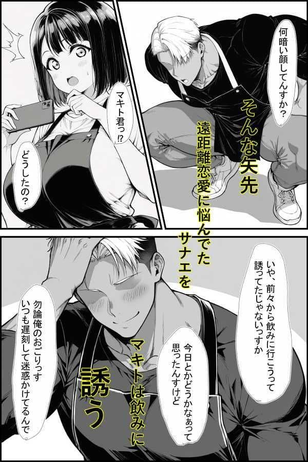バ先のネェさんが俺のチンコの前ではザコマンすぎる件 サンプル3