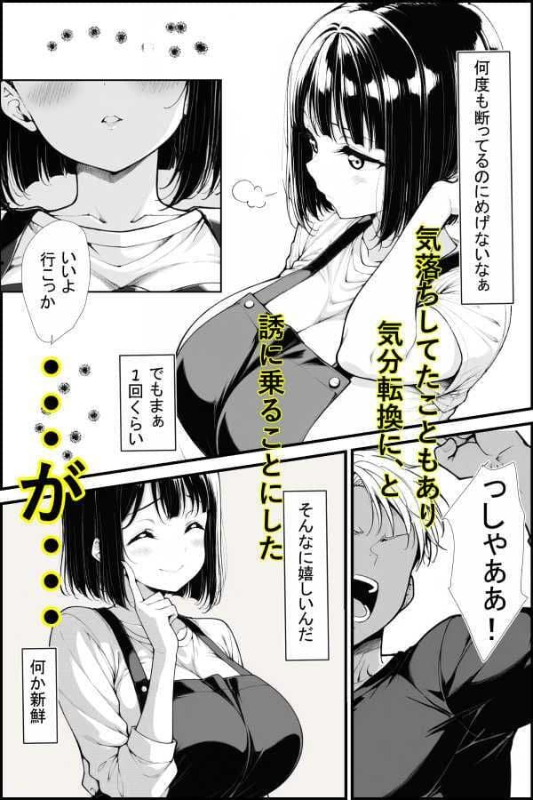 バ先のネェさんが俺のチンコの前ではザコマンすぎる件 サンプル4