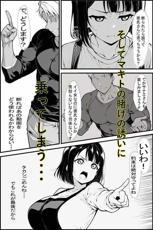 バ先のネェさんが俺のチンコの前ではザコマンすぎる件 サンプル8