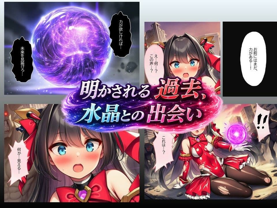 ルリアの陥落2〜汚される身体、変えられない未来！？〜 サンプル1