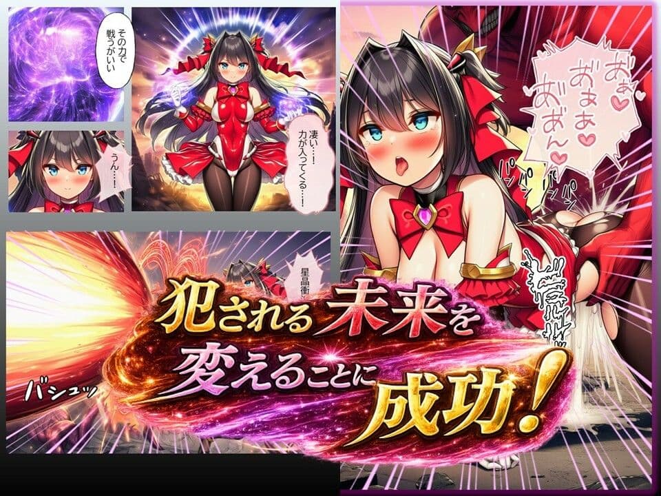 ルリアの陥落2〜汚される身体、変えられない未来！？〜 サンプル2