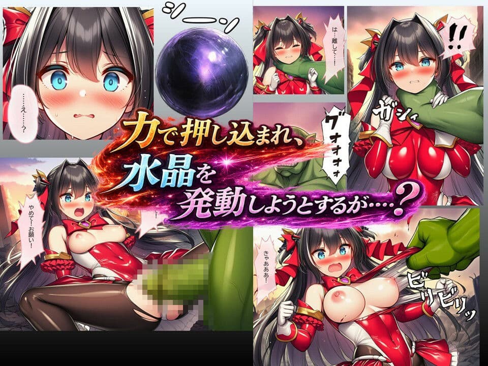 ルリアの陥落2〜汚される身体、変えられない未来！？〜 サンプル4