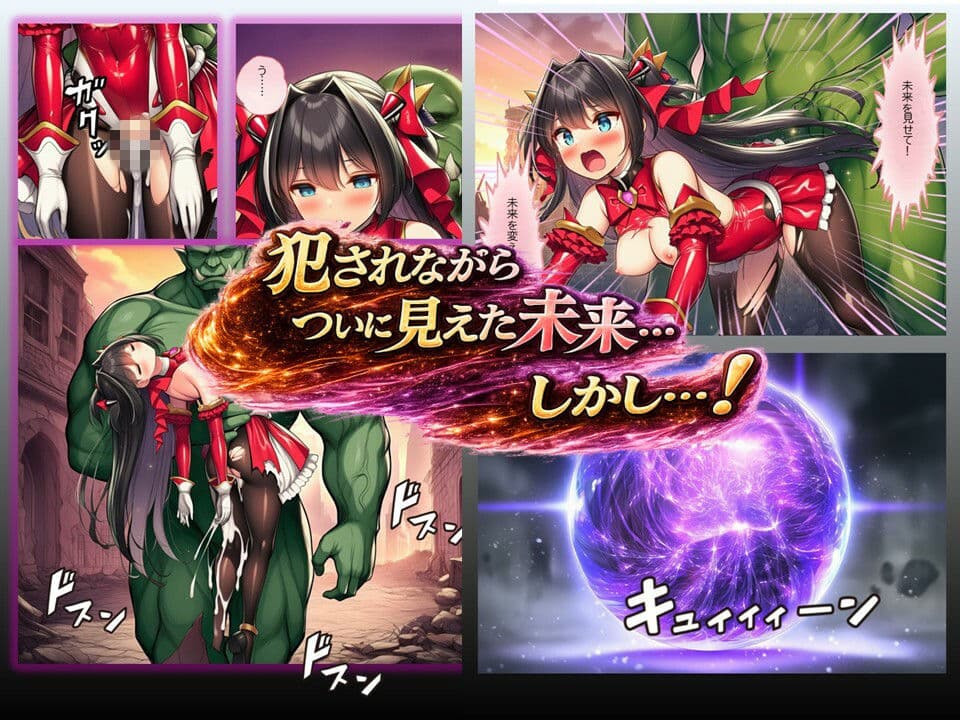 ルリアの陥落2〜汚される身体、変えられない未来！？〜 サンプル6