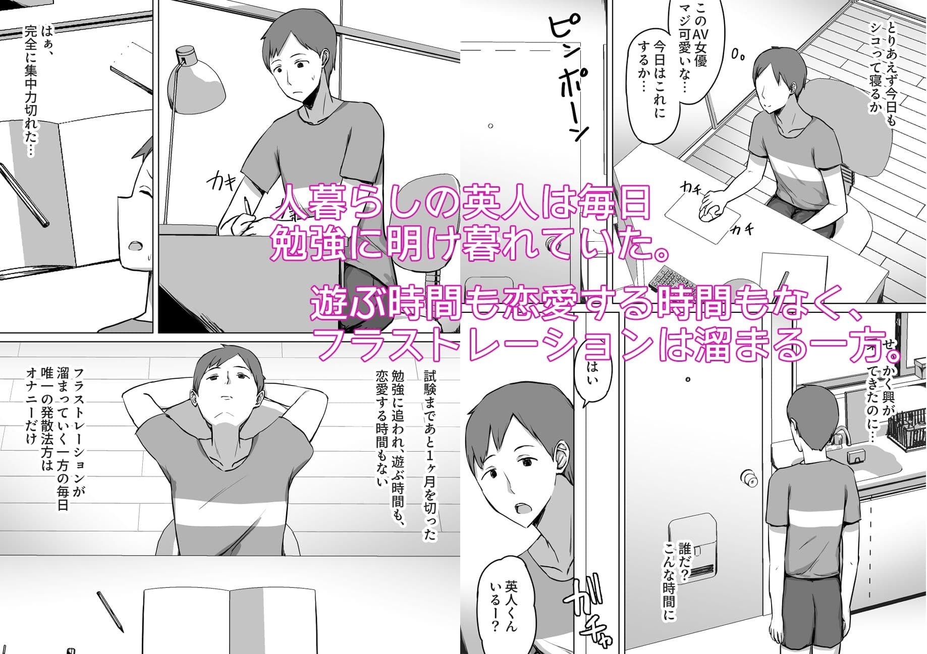 泥●して寝ている近所のギャルママをヤリたい放題した話 サンプル1