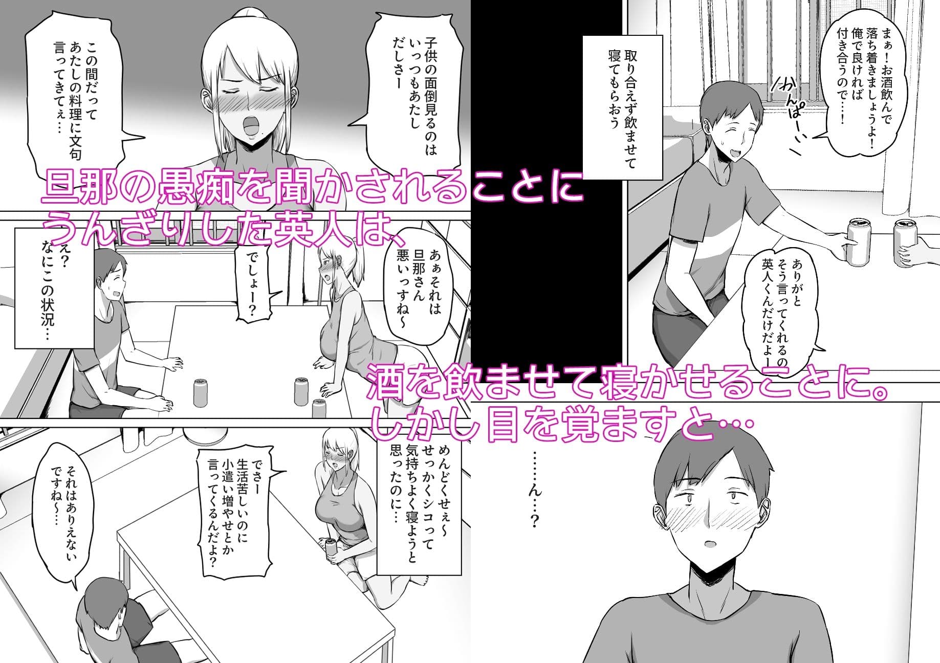 泥●して寝ている近所のギャルママをヤリたい放題した話 サンプル3