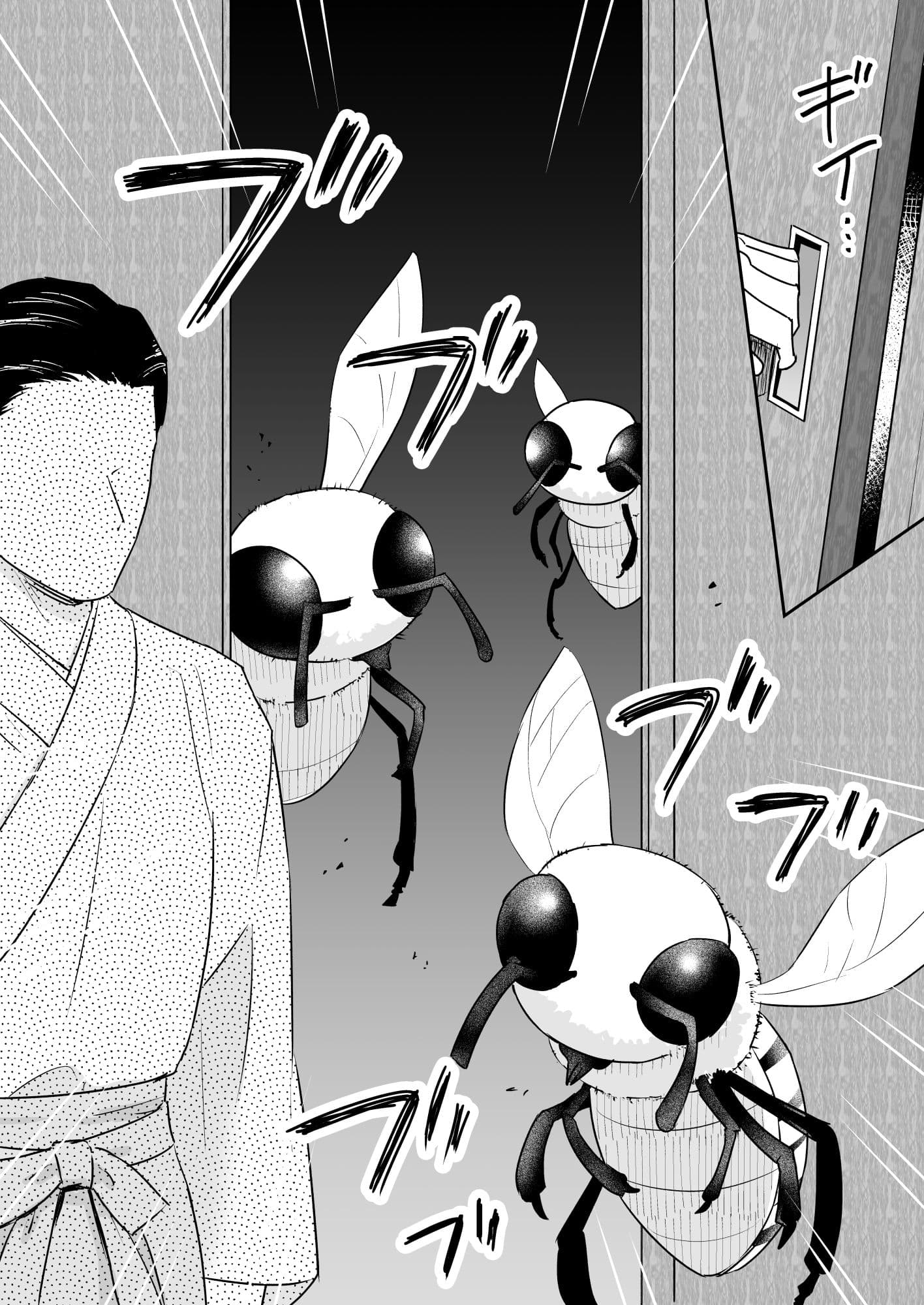 女王蜂の村 サンプル2