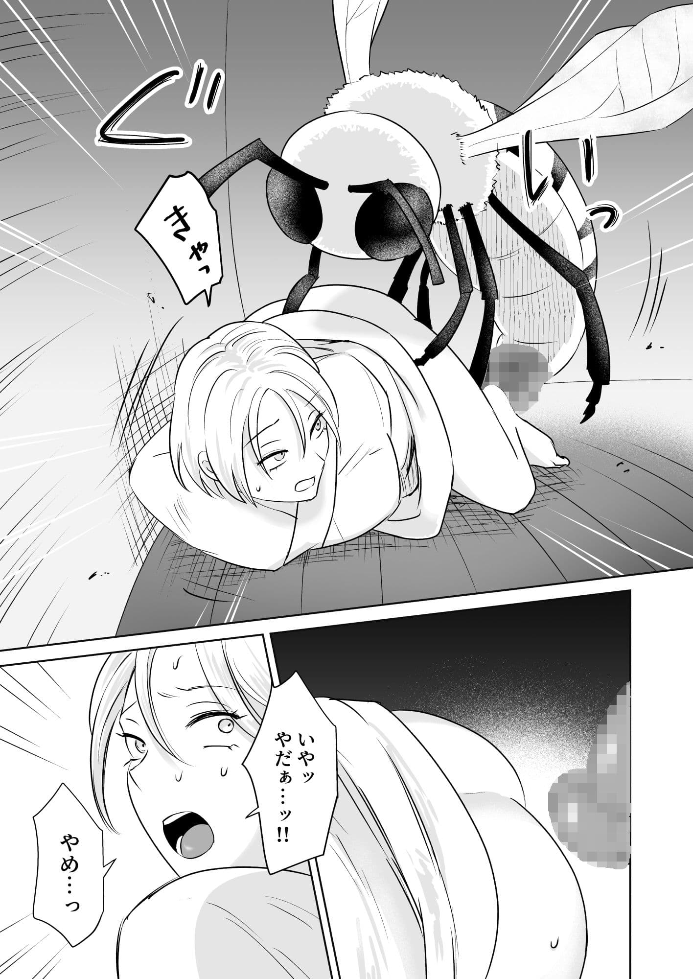 女王蜂の村 サンプル4