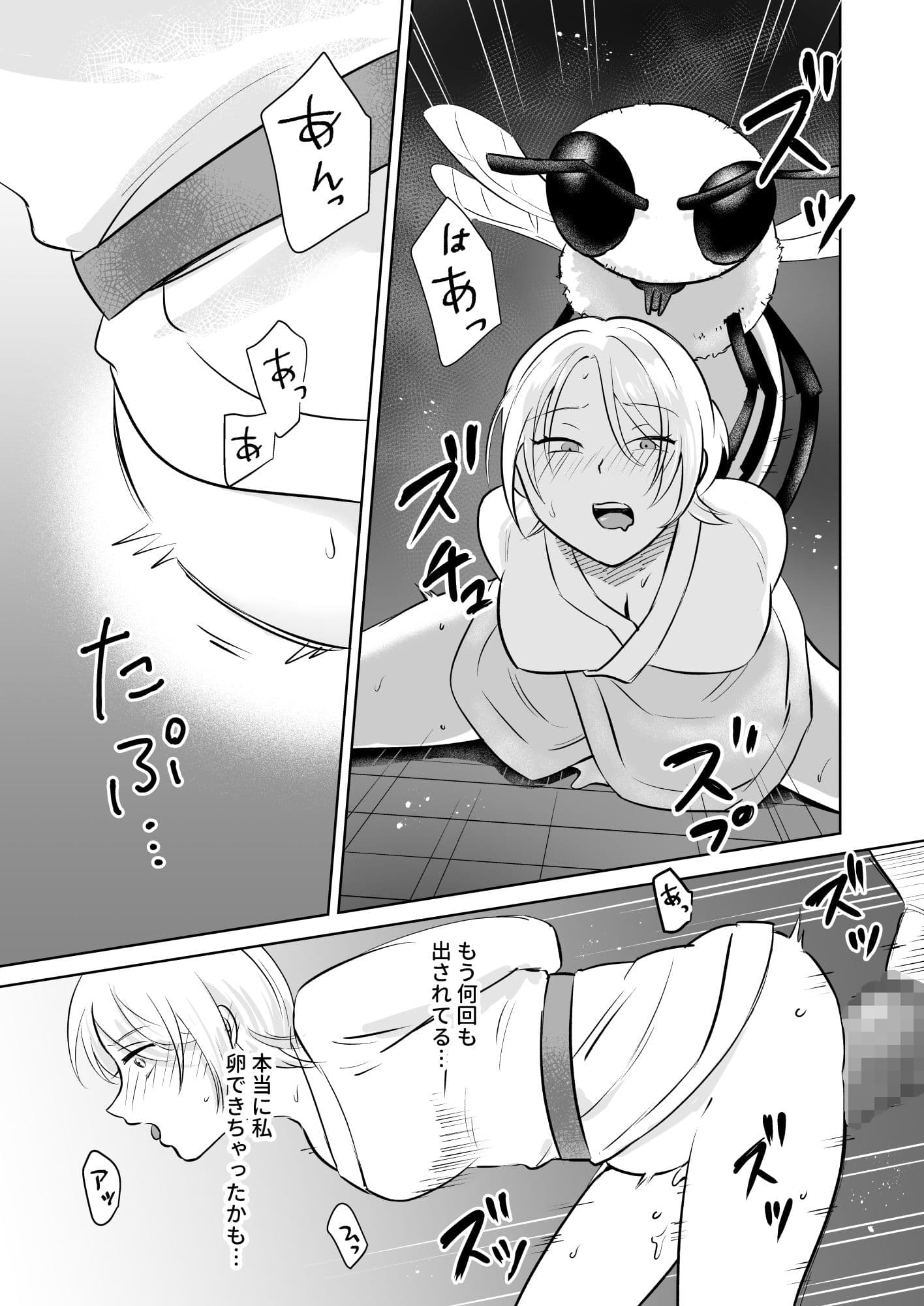 女王蜂の村 サンプル6