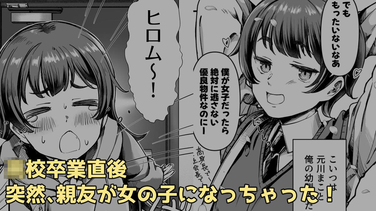 TSイチャ恋日記 サンプル1