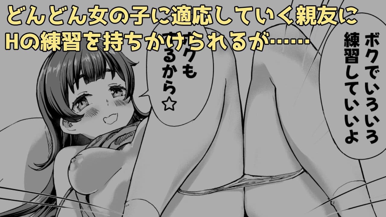 TSイチャ恋日記 サンプル2