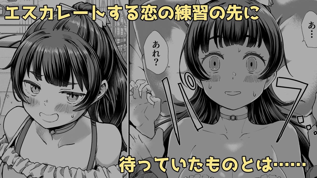 TSイチャ恋日記 サンプル3