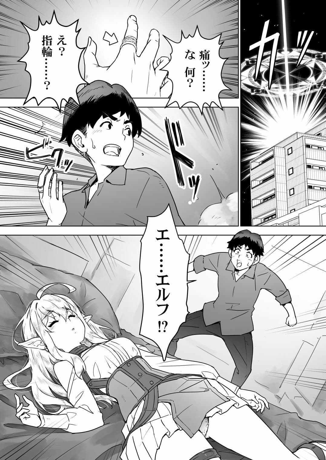 異世界エルフはイかされない！ サンプル2