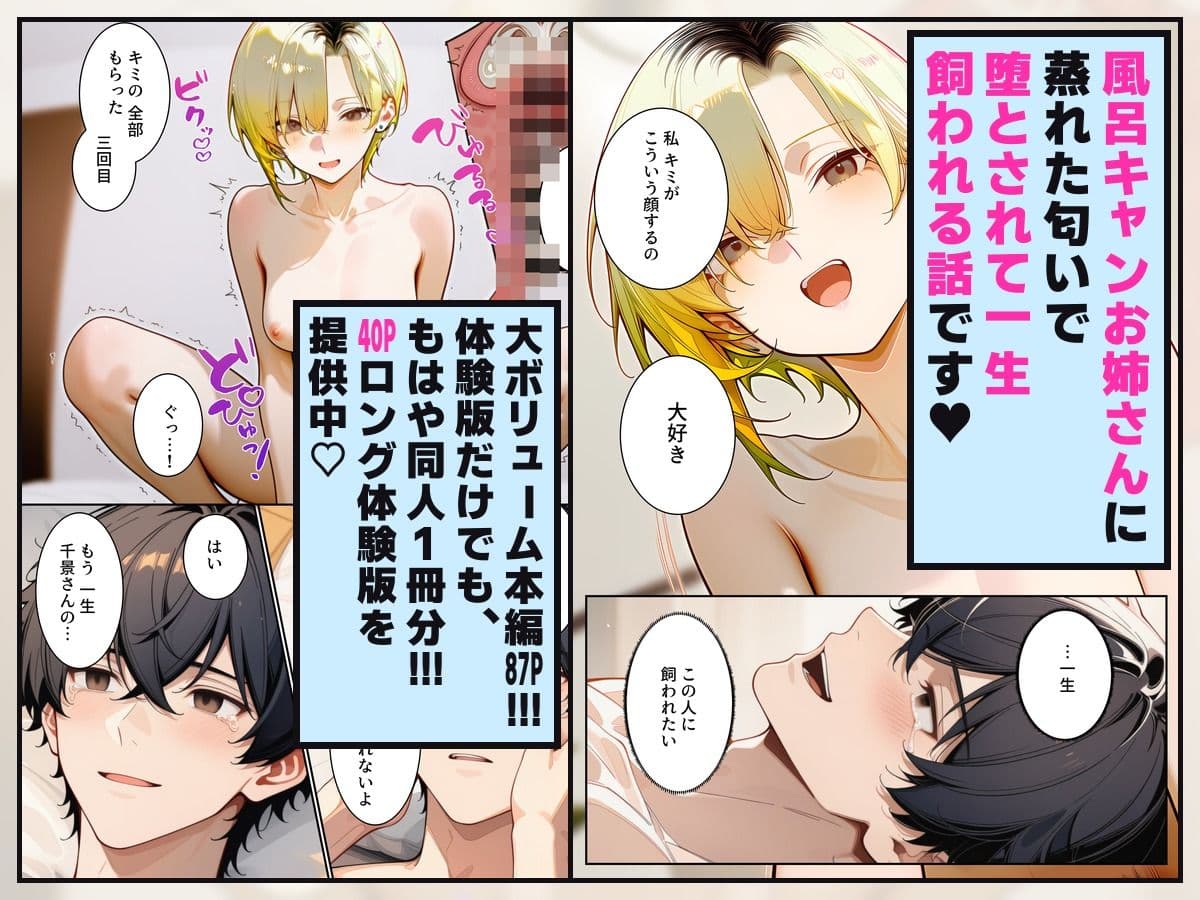 憧れだった近所のお姉さんが風呂キャンVtuberになって帰ってきた サンプル1