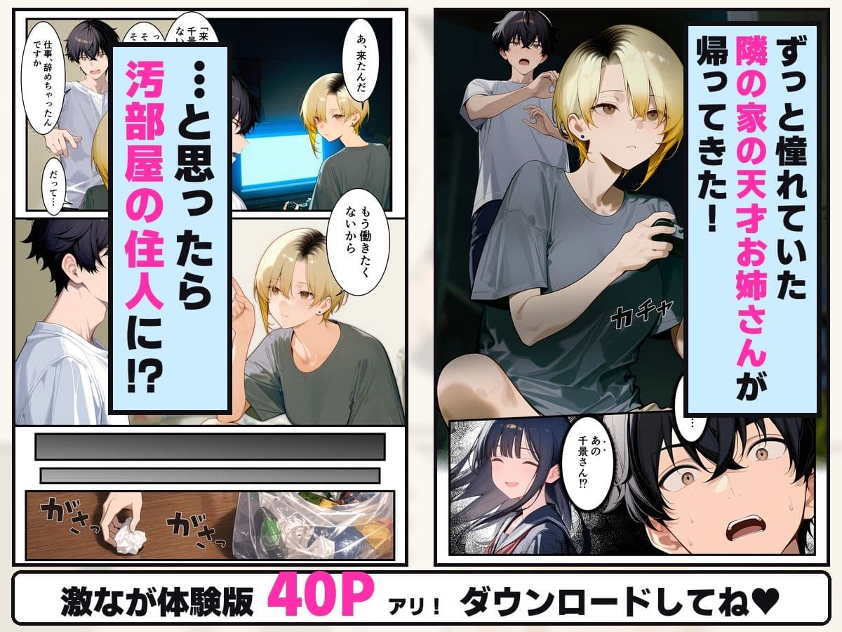 憧れだった近所のお姉さんが風呂キャンVtuberになって帰ってきた サンプル2
