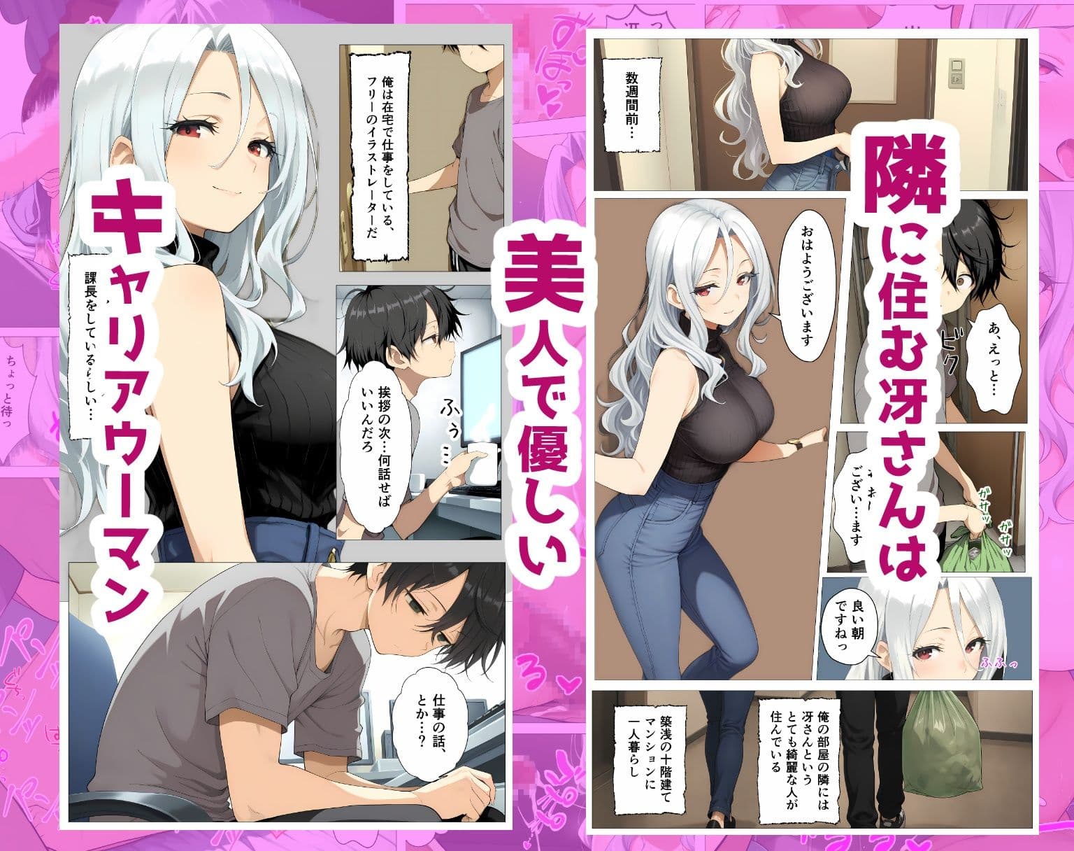 隣の部屋の年上美人（28）は酔うと性欲が止まらない巨乳痴女でした サンプル1