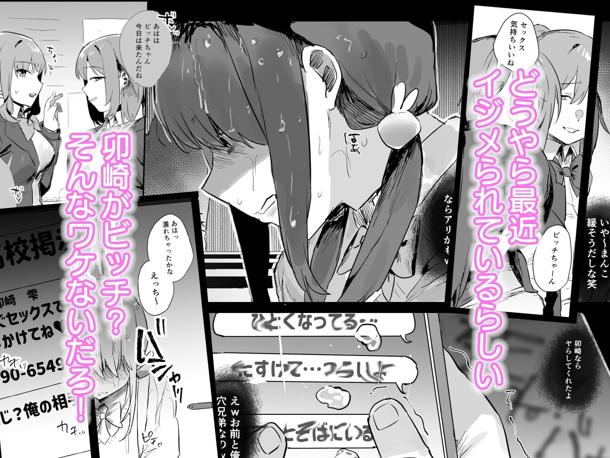 あの時ヤっておけば、俺のだったのに サンプル2