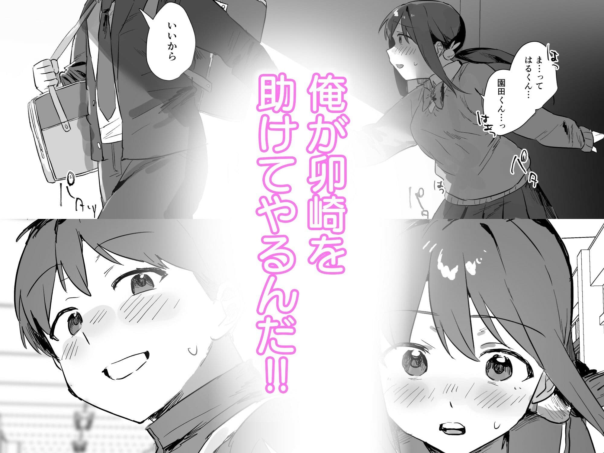 あの時ヤっておけば、俺のだったのに サンプル3