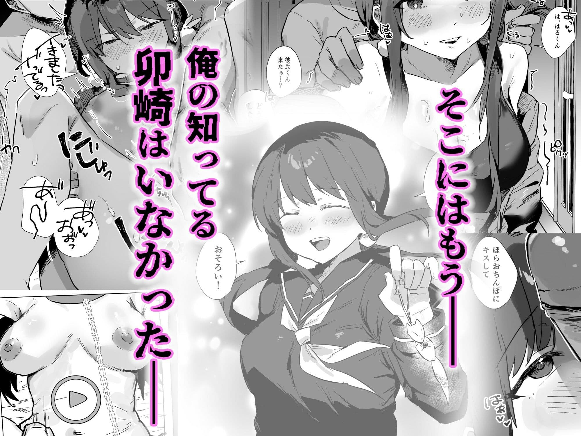 あの時ヤっておけば、俺のだったのに サンプル5