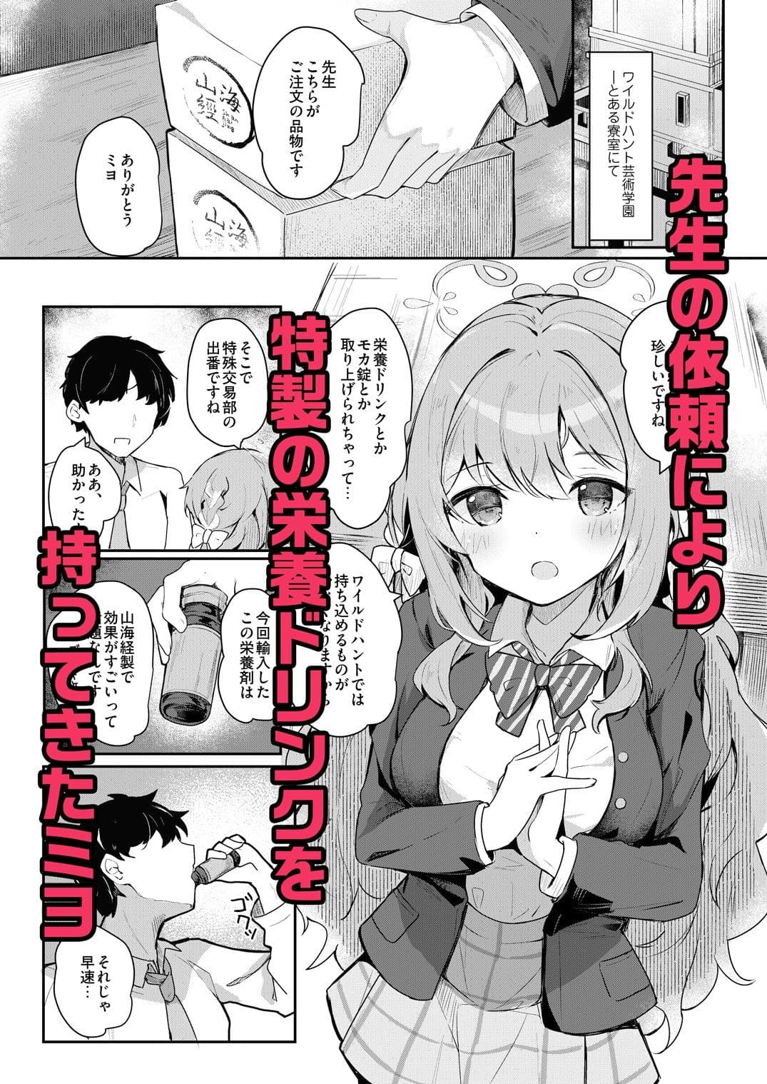 ミヨのおくすりデリバリー サンプル1