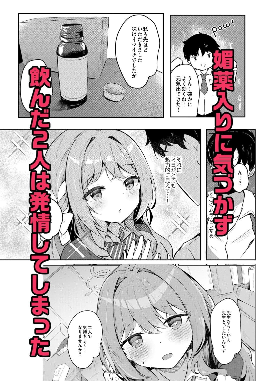 ミヨのおくすりデリバリー サンプル2