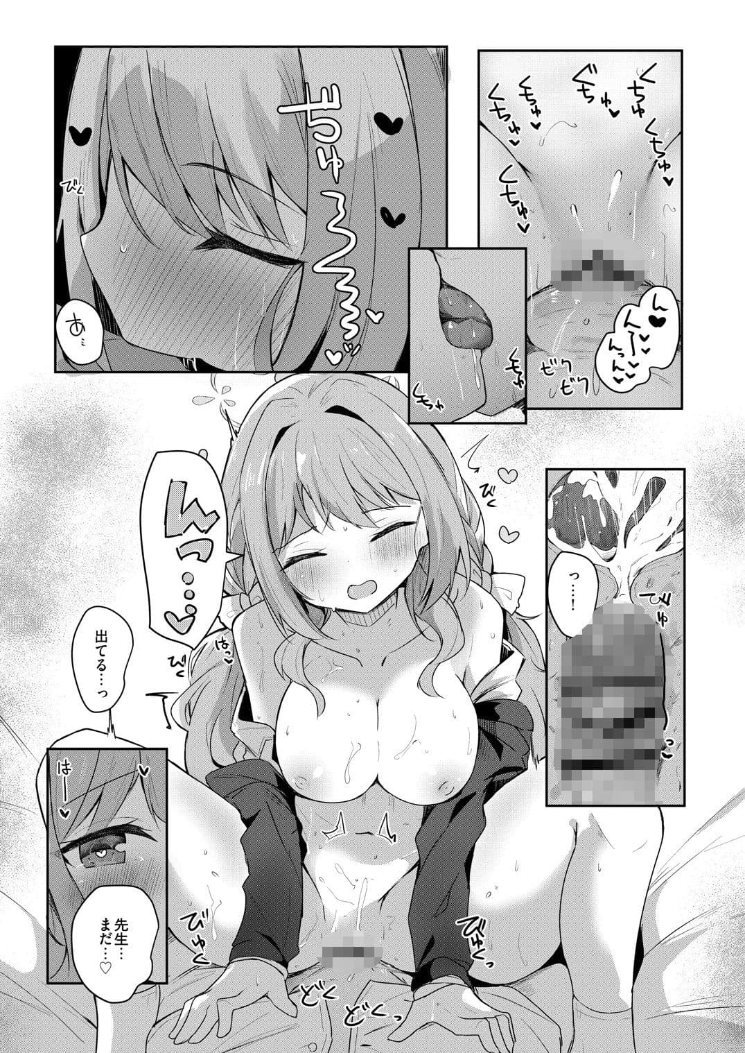 ミヨのおくすりデリバリー サンプル5