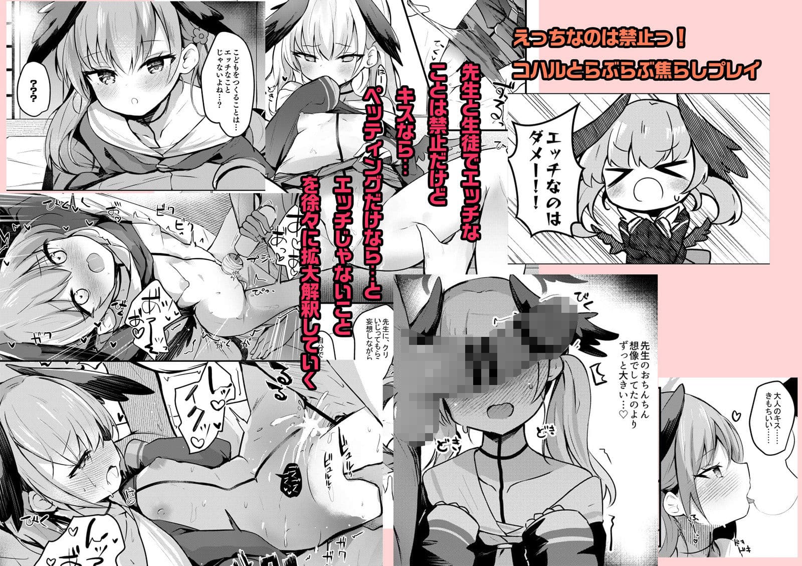 ICHAICHA ARCHIVE 総集編 サンプル4