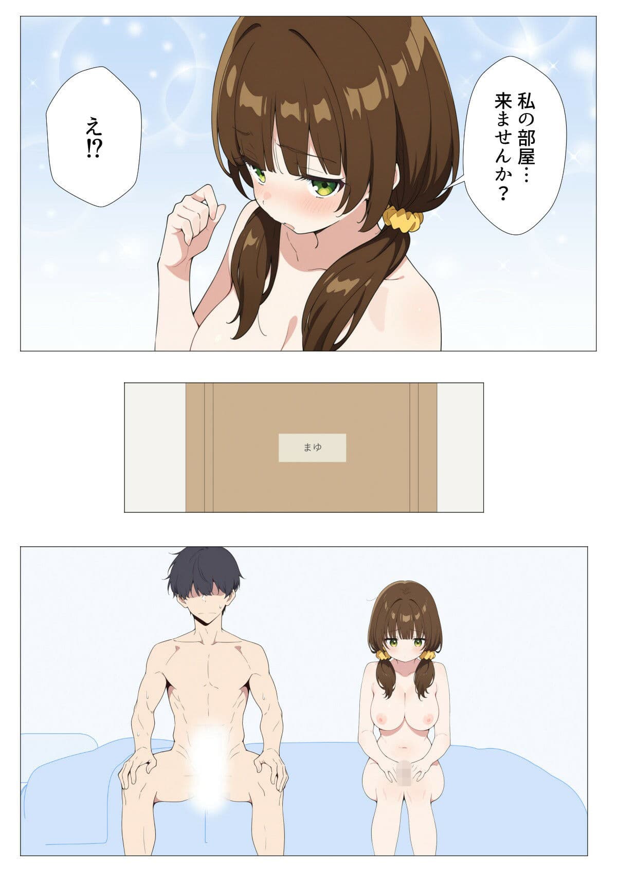 裸族専用シェアハウス〜勃起させた人がヌきましょう〜 サンプル7