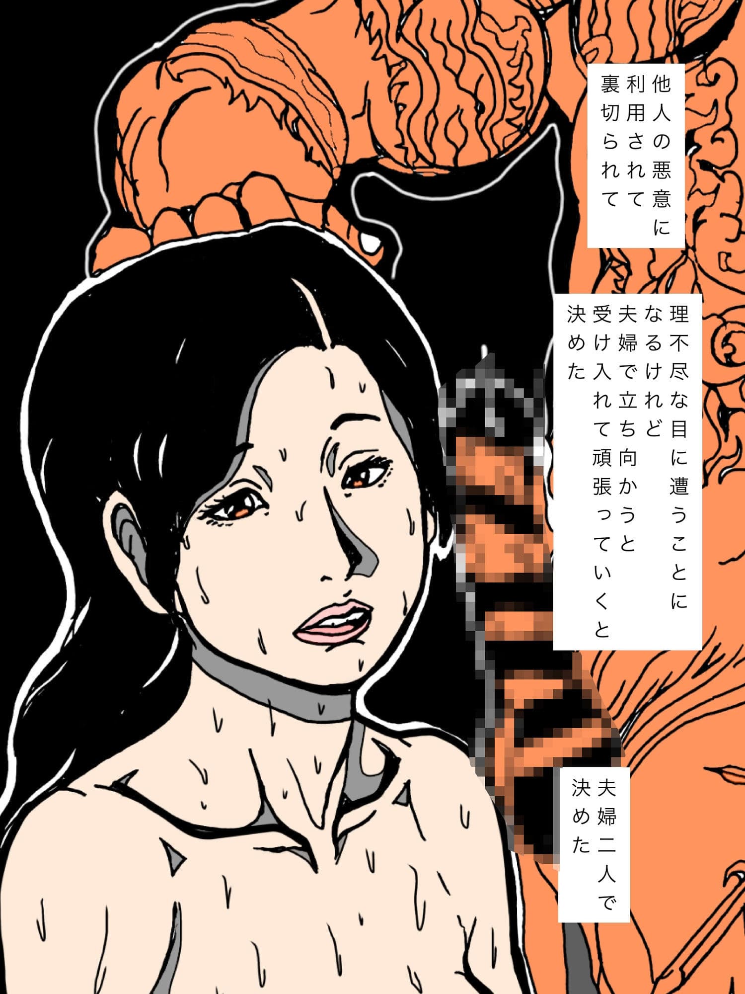 出会って二十年いまだに惚れてる妻が強い雄に中出しされるのを見つめ続ける境遇で サンプル8