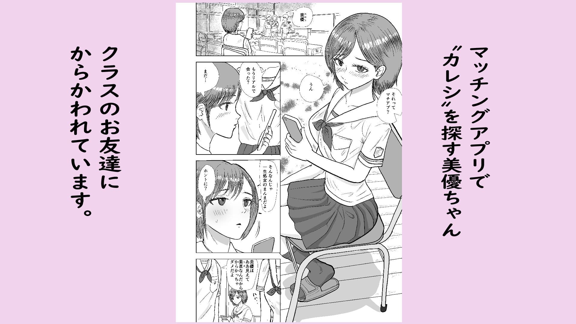 普通のエッチがしたかっただけなのに…。 サンプル1