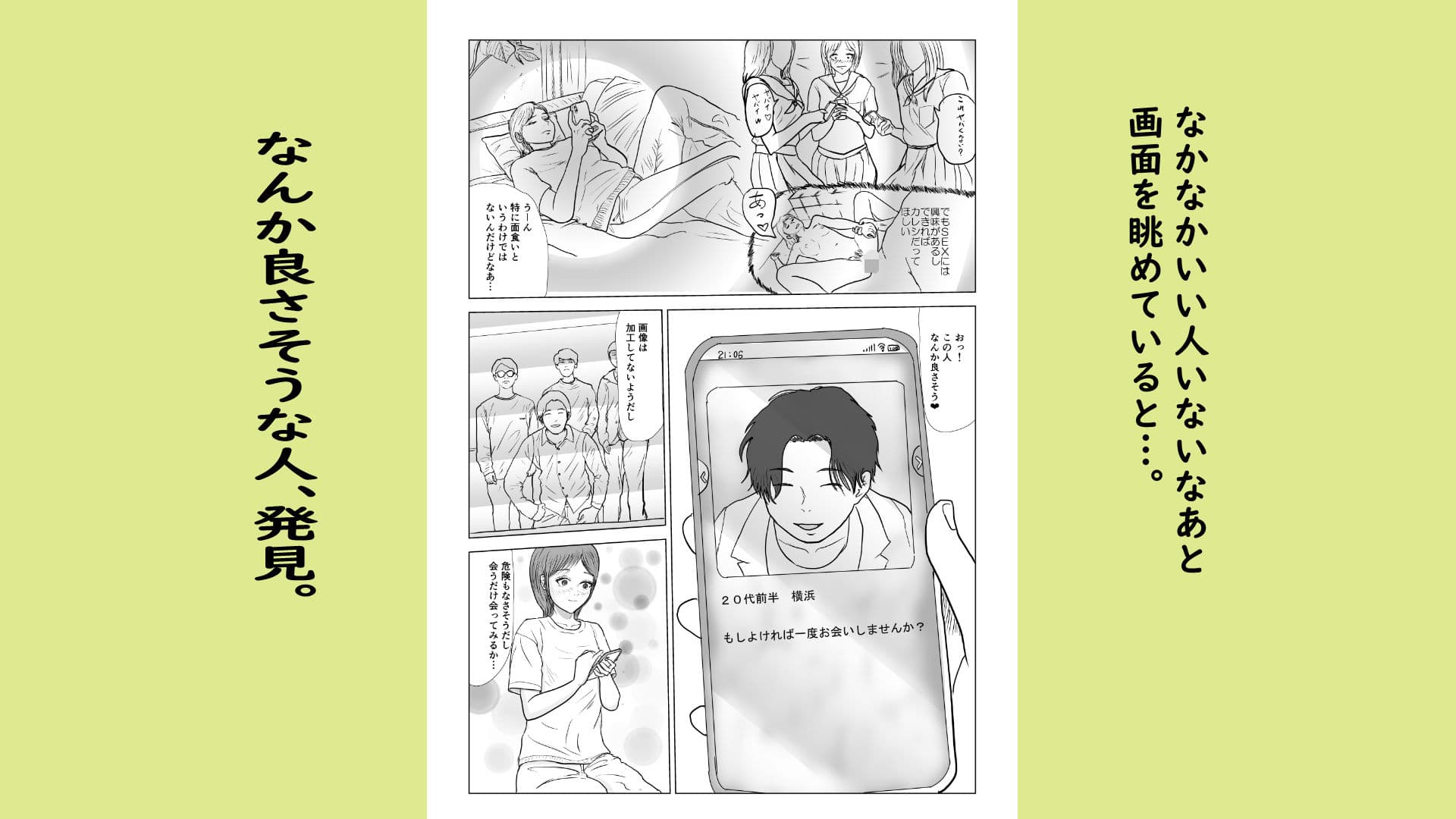 普通のエッチがしたかっただけなのに…。 サンプル2