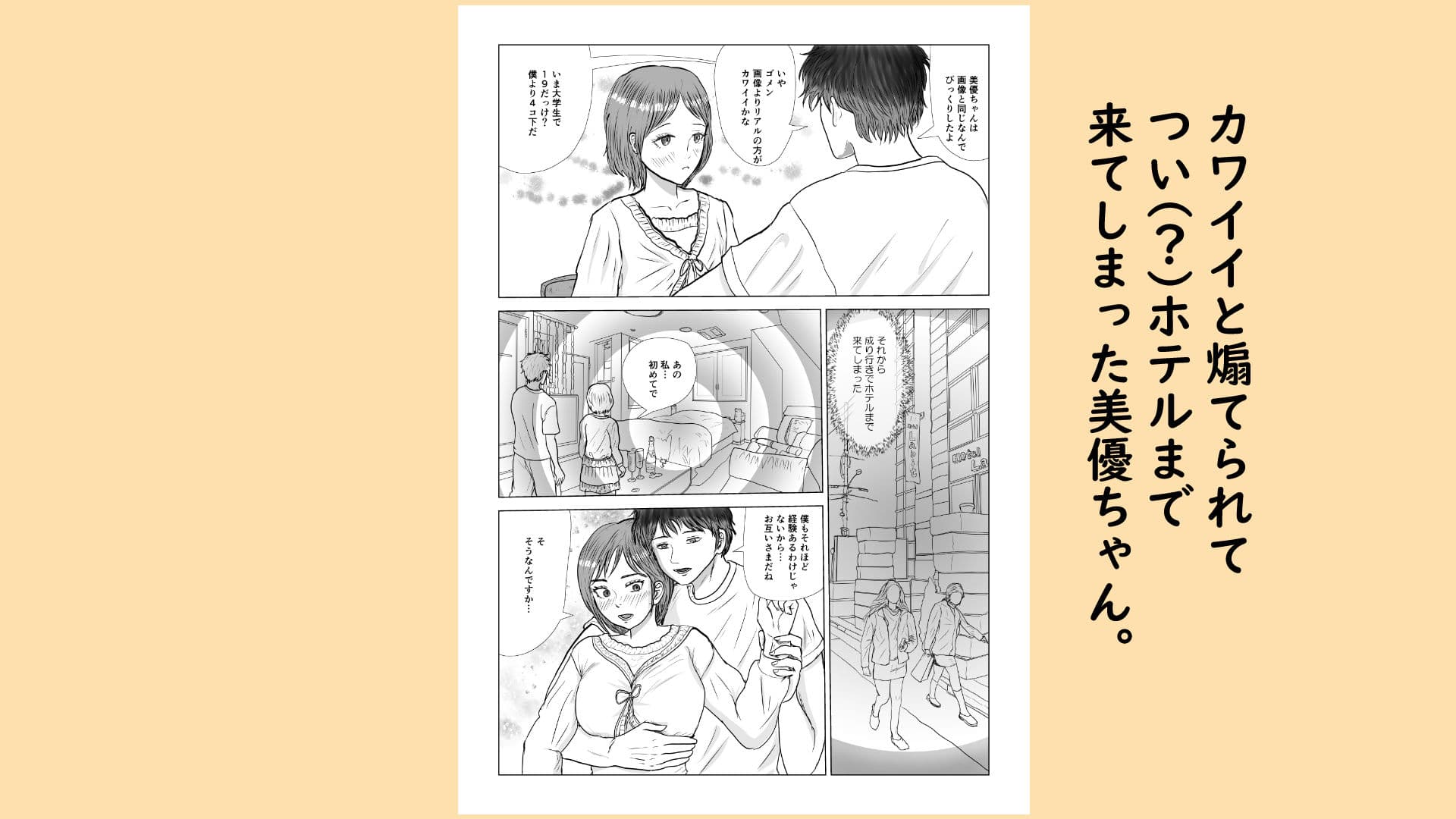普通のエッチがしたかっただけなのに…。 サンプル4
