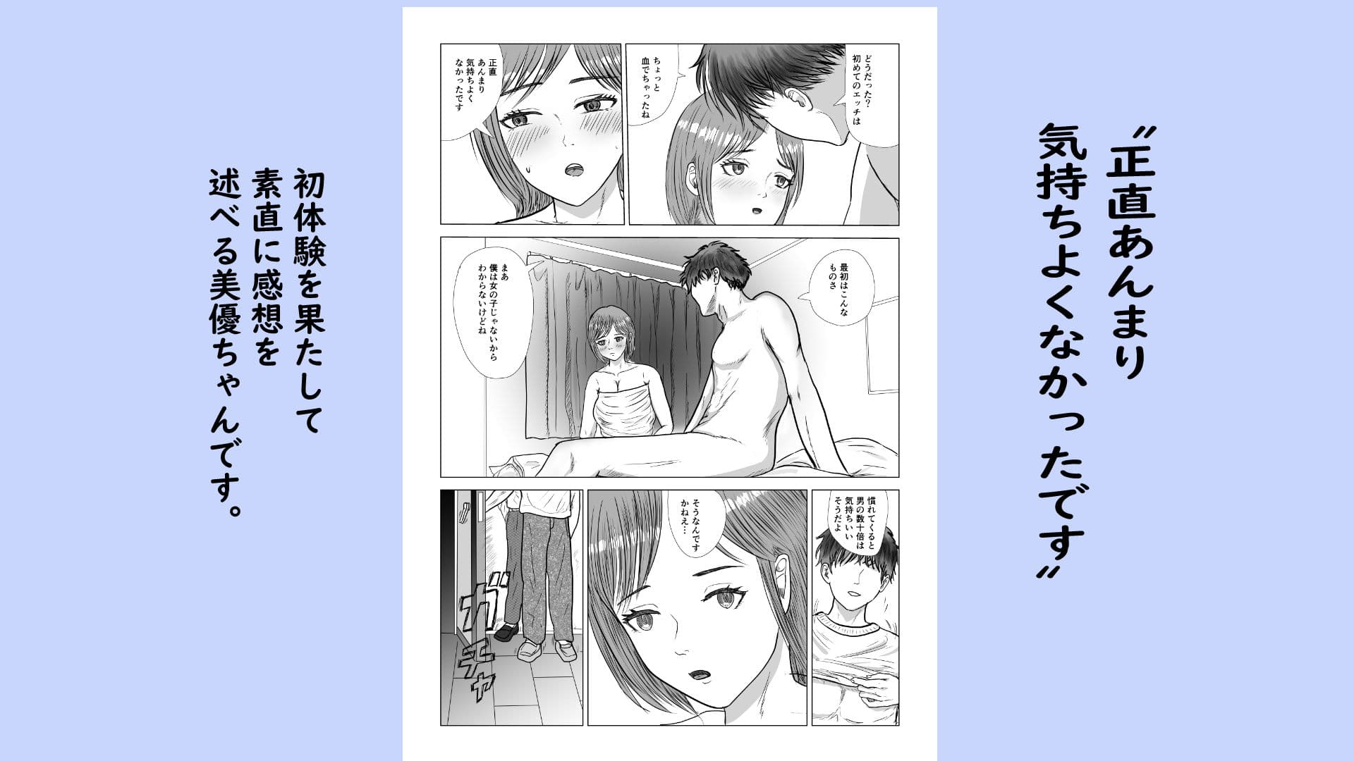 普通のエッチがしたかっただけなのに…。 サンプル6