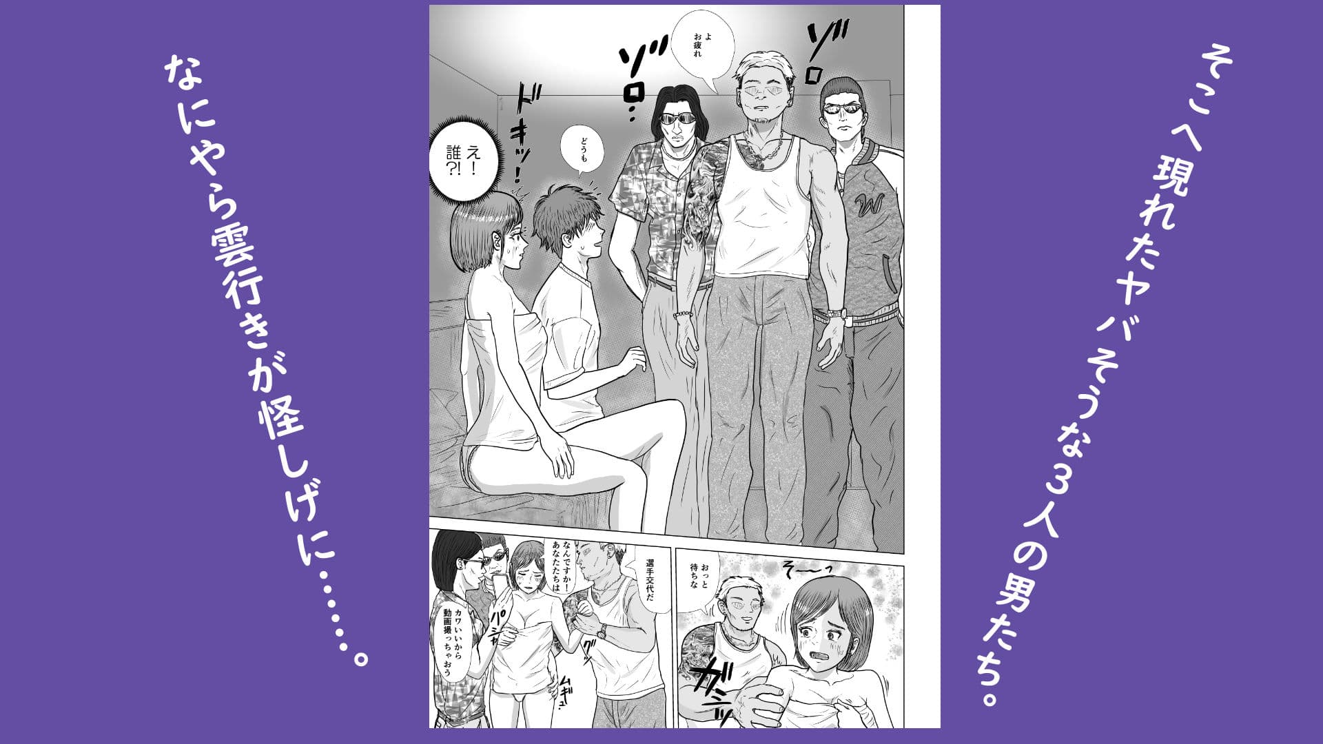 普通のエッチがしたかっただけなのに…。 サンプル7