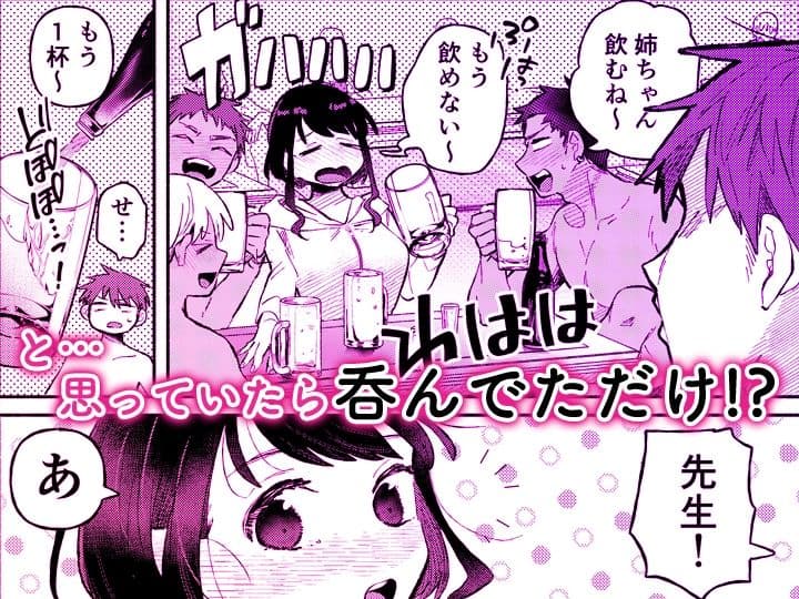 「ダメ…隣に聞こえちゃう…」俺が好きだった先生は夫の上で腰を振る【同人版】4 サンプル4