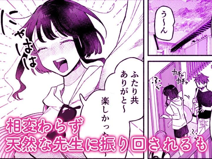「ダメ…隣に聞こえちゃう…」俺が好きだった先生は夫の上で腰を振る【同人版】4 サンプル5