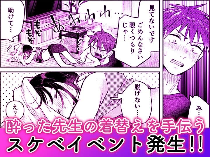 「ダメ…隣に聞こえちゃう…」俺が好きだった先生は夫の上で腰を振る【同人版】4 サンプル6