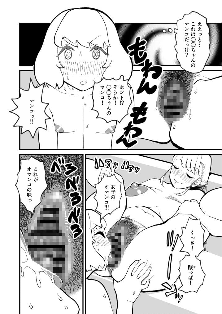 ママは混乱アプリで息子を誘惑するわ サンプル6